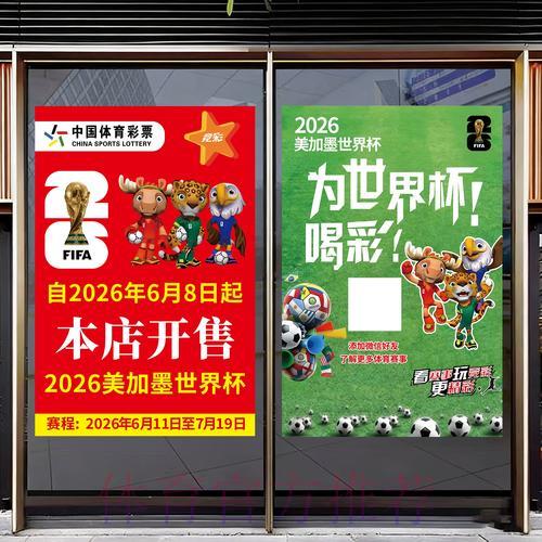 2026年世界杯竞猜预测平台精选推荐