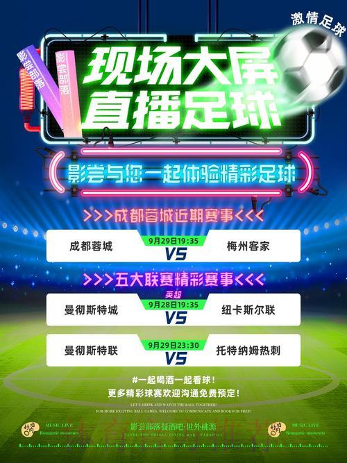 世界杯实时比分在线直播，共同感受赛场激情