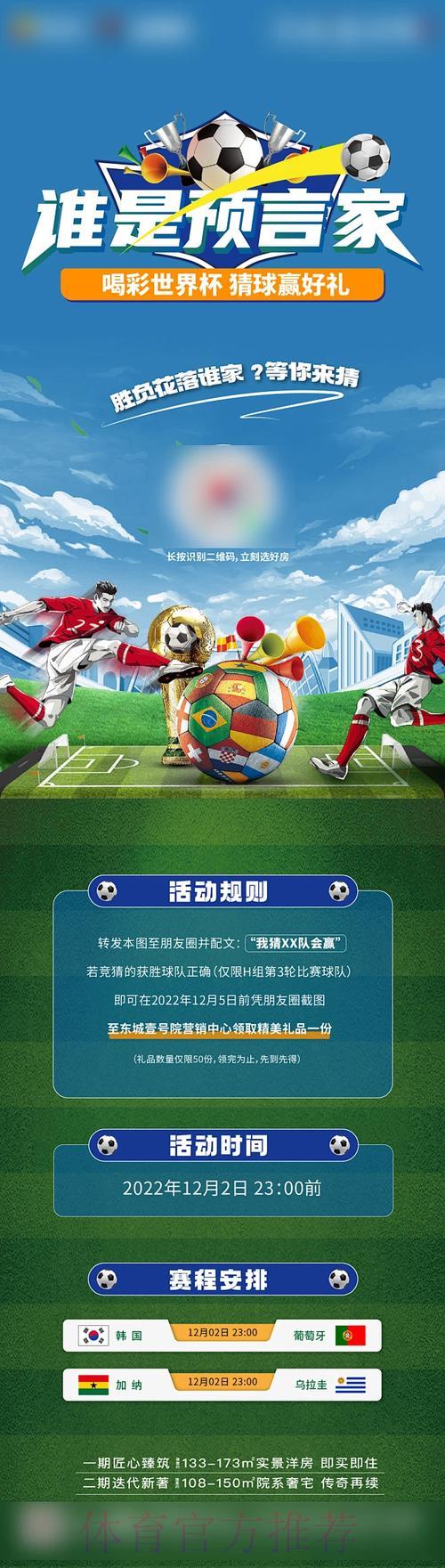 2024世界杯竞猜平台官方入口精选推荐