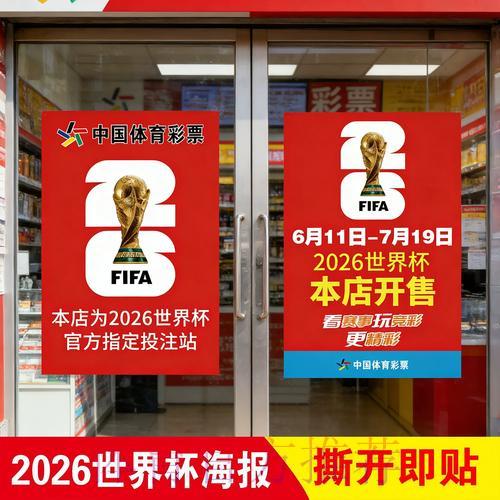 世界杯竞猜全攻略：玩法技巧深度解读