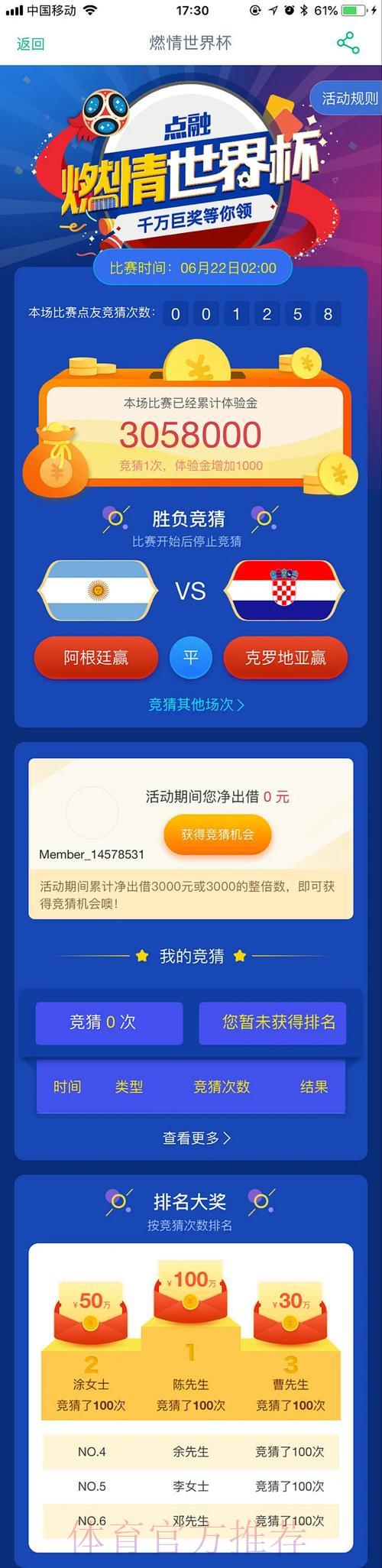 热门新闻