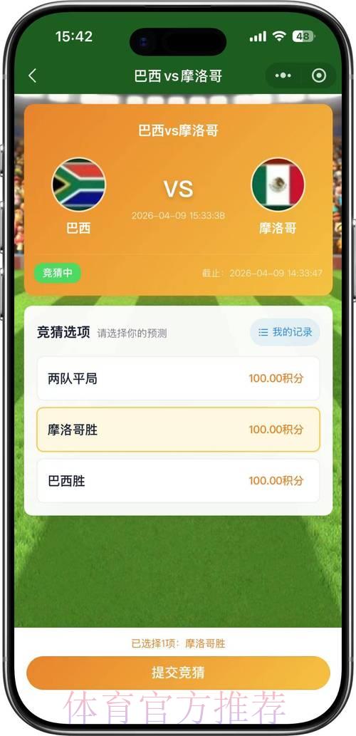 2026世界杯竞猜安卓热门平台精选推荐 2026世界杯竞猜安卓热门平台精选推荐