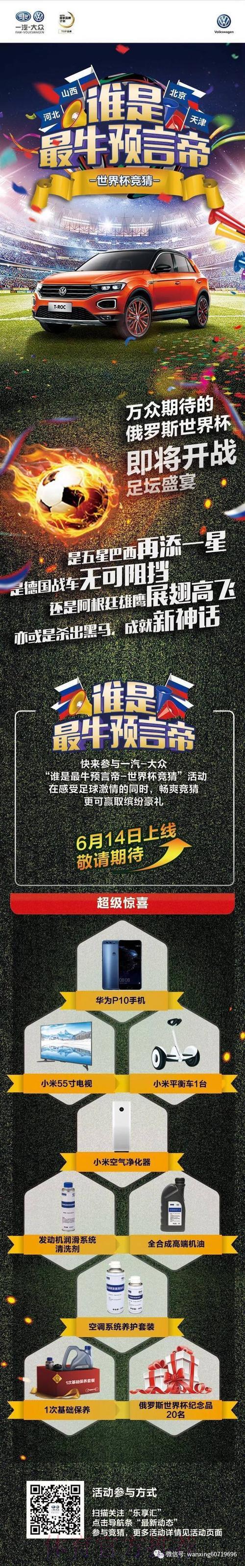 世界杯竞猜平台全球十大权威排行榜 世界杯竞猜平台全球十大权威排行榜