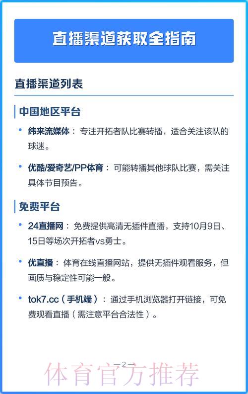 世界杯直播频道怎么选?教你找到最佳观赛渠道 世界杯直播频道怎么选?教你找到最佳观赛渠道
