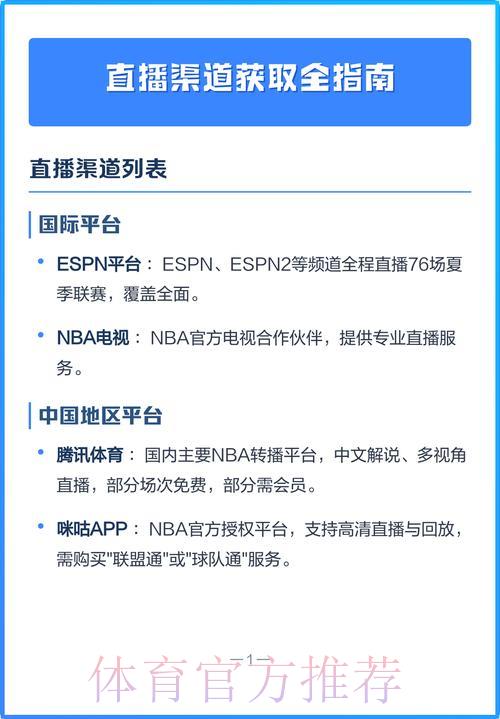 世界杯直播频道怎么选?教你找到最佳观赛渠道 世界杯直播频道怎么选?教你找到最佳观赛渠道