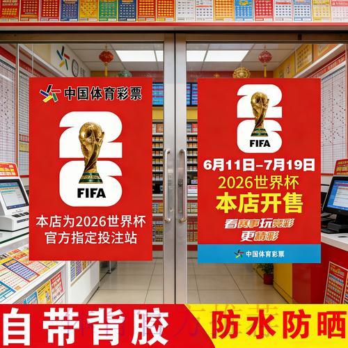 世界杯竞猜热门下载平台 世界杯竞猜热门下载平台