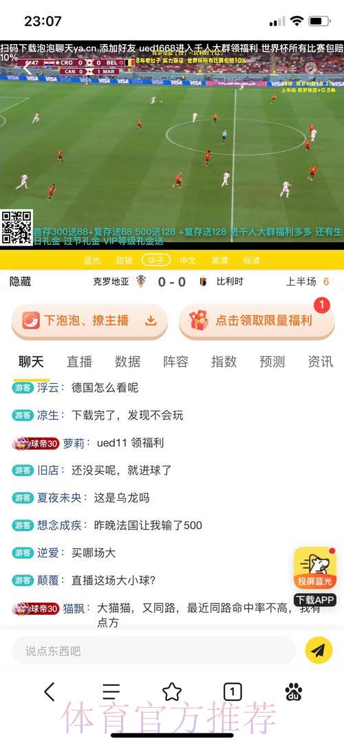世界杯投注平台全方位评测与优劣势深度对比分析
