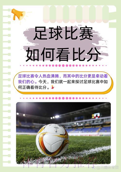 揭秘世界杯精彩比分背后的战术奥秘
