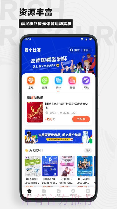世界杯竞猜APP:界面简洁、新手轻松上手的专属平台 世界杯竞猜APP:界面简洁、新手轻松上手的专属平台