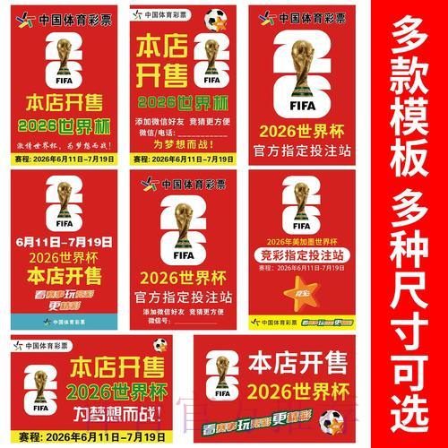 2026世界杯竞猜指南:新手入门必看的参与技巧 2026世界杯竞猜指南:新手入门必看的参与技巧