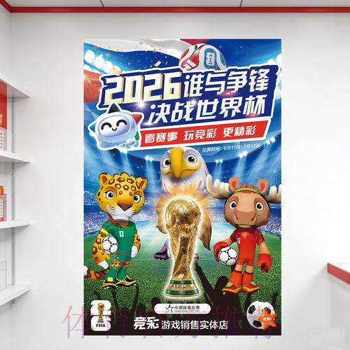 深度剖析世界杯竞彩平台的核心优势与特色对比 深度剖析世界杯竞彩平台的核心优势与特色对比