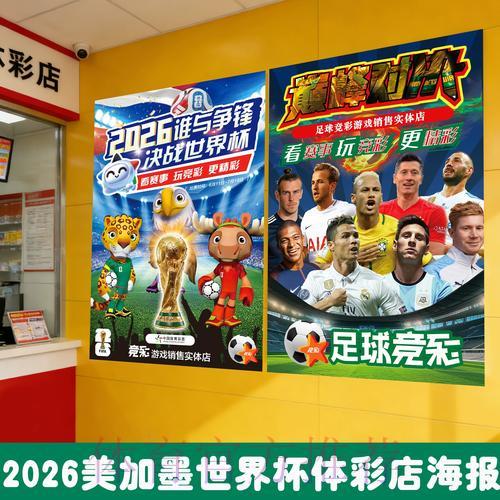 深度剖析世界杯竞彩平台的核心优势与特色对比 深度剖析世界杯竞彩平台的核心优势与特色对比