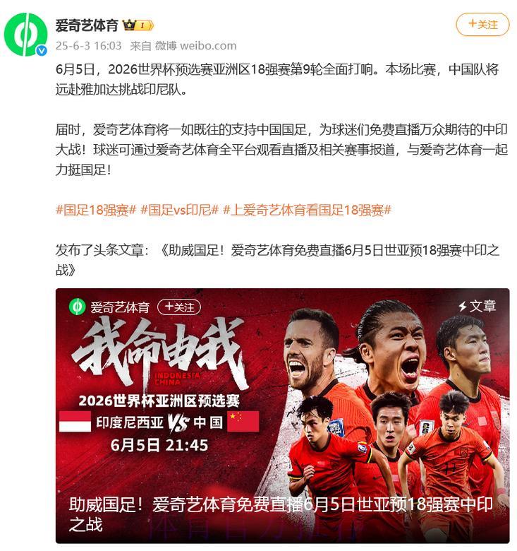 2026年世界杯赛事全程免费在线直播 2026年世界杯赛事全程免费在线直播