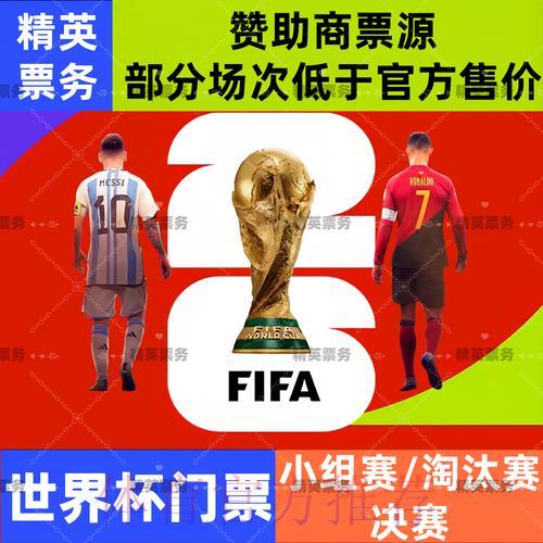 揭秘2026世界杯竞猜赢取大奖的必胜攻略 揭秘2026世界杯竞猜赢取大奖的必胜攻略