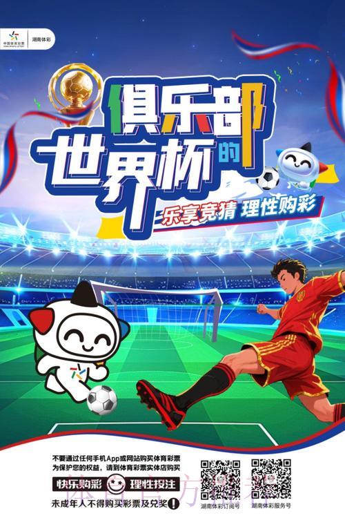 世界杯竞猜平台深度测评：助您安心理性参与