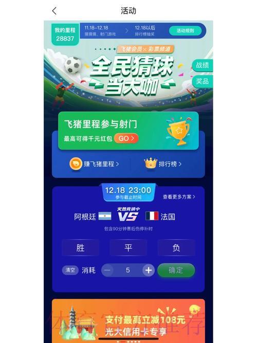 获取世界杯竞猜应用,尽情体验赛事热血氛围 获取世界杯竞猜应用,尽情体验赛事热血氛围