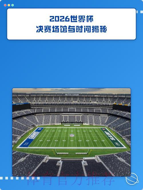 世界杯前瞻:揭秘赛场悬念与决胜关键时刻 世界杯前瞻:揭秘赛场悬念与决胜关键时刻
