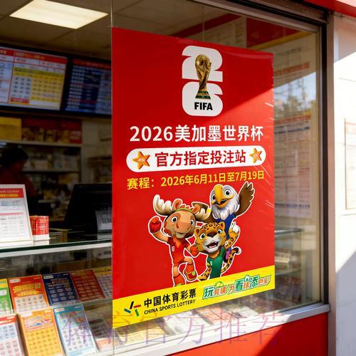 世界杯竞猜必胜攻略:顶级下注技巧全解析 世界杯竞猜必胜攻略:顶级下注技巧全解析