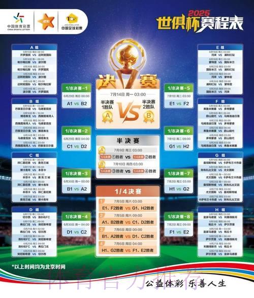 2026世界杯竞猜平台最新官方网址全面解读 2026世界杯竞猜平台最新官方网址全面解读