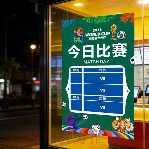 如何借助数据分析精准预测世界杯竞彩赛果