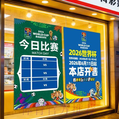 如何借助数据分析精准预测世界杯竞彩赛果