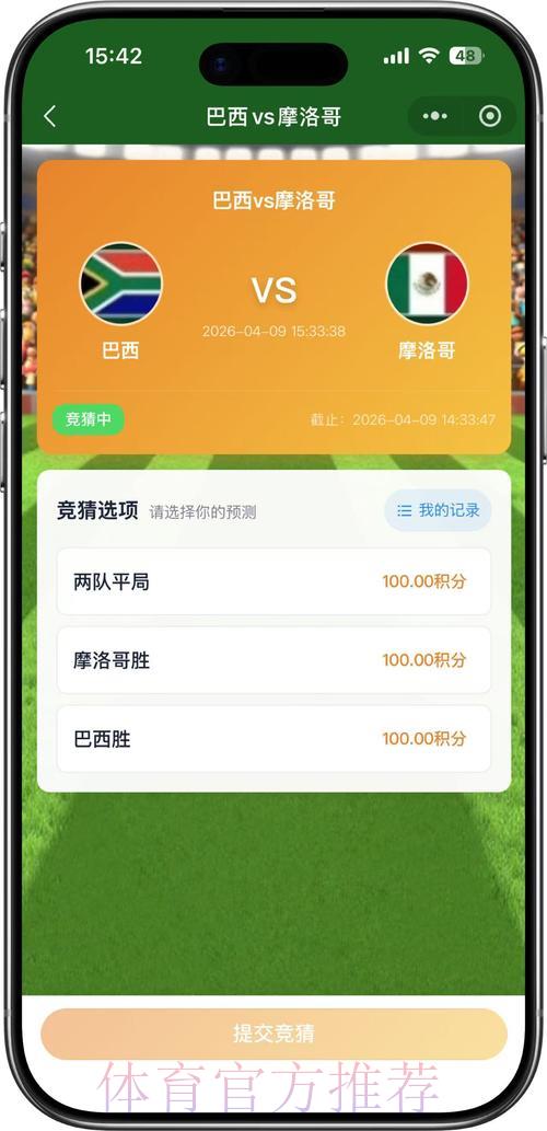 世界杯竞猜平台安全正规,诚信可靠值得信赖 世界杯竞猜平台安全正规,诚信可靠值得信赖